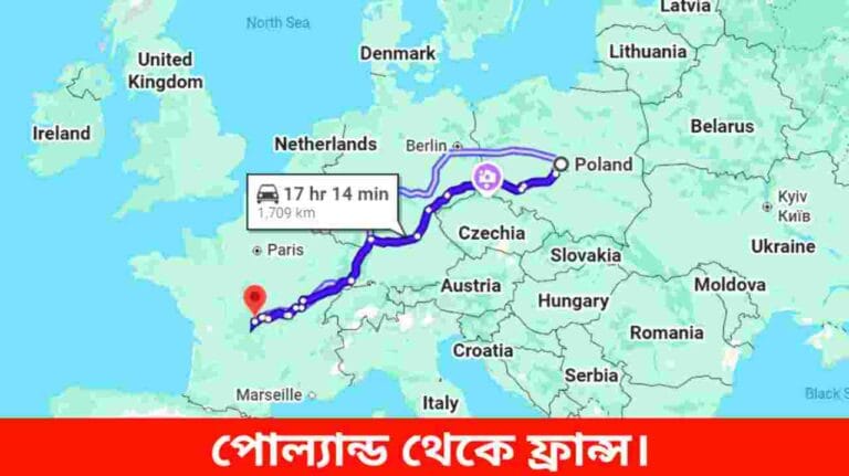 পোল্যান্ড থেকে ফ্রান্স