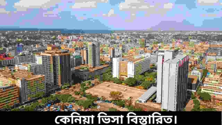কেনিয়া ভিসা