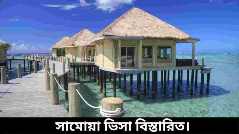 সামোয়া ভিসা