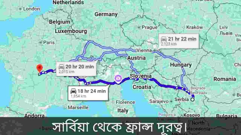 সার্বিয়া থেকে ফ্রান্স